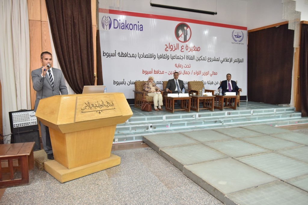 مؤتمر الإعلامي لمشروع تمكين الفتاة اجتماعياً وثقافياً واقتصادياً 